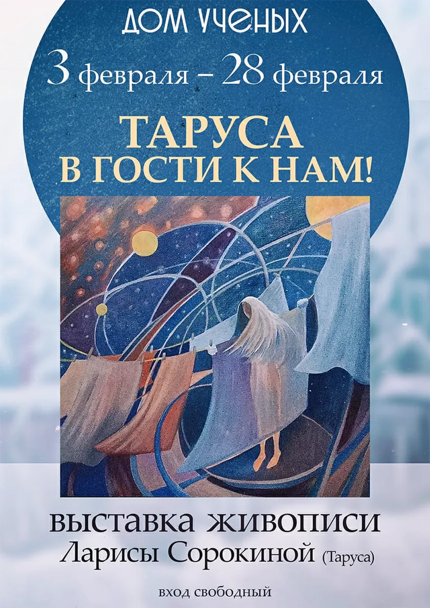 Афиша