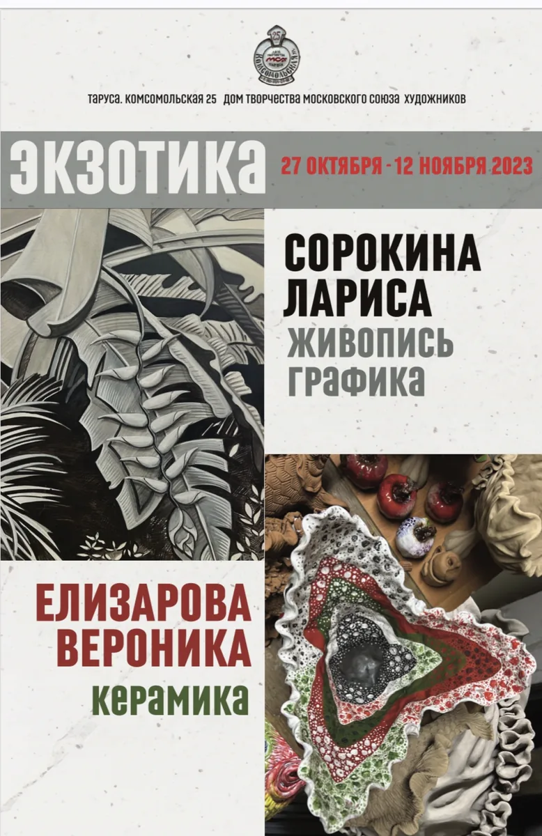 Афиша